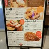 かつ満 イーアス沖縄豊崎店