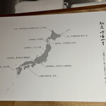 馳走 啐啄一十  - 