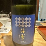 馳走 啐啄一十  - 