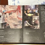 馳走 啐啄一十  - 