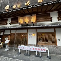 満寿家 -  満寿家 -