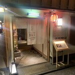 先斗町しゃぶしゃぶすき焼き きらく - 