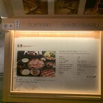 先斗町しゃぶしゃぶすき焼き きらく - 