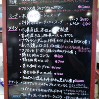 ビストロ ラ ポーレ - 