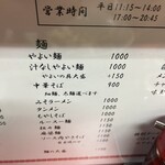 東京築地 やよい麺 - 