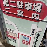 伊達屋 - 