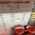 東京築地 やよい麺 - 