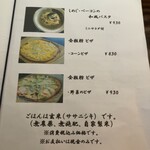 ライスフィールド - 