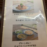 ライスフィールド - 