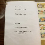 ライスフィールド - 