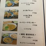 ライスフィールド - 