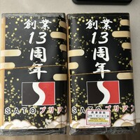 SATOブリアン 本店 - 