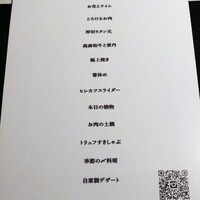 お肉屋 けいすけ 三男坊 - 