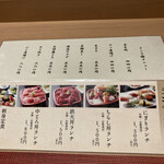 鮨政庭 - メニュー