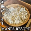 萬波　 MANPA RESORT