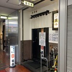 中華麺食堂 亀吉 - 