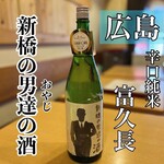 和っ家 - 