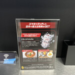 SUPER DRY Immersive experience - 卓上