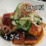 和っ家 - 