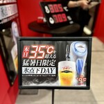 SUPER DRY Immersive experience - 35度がこれほどありがたいと思ったことない