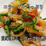 和っ家 - 