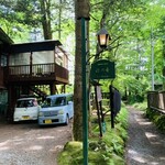 旧軽井沢Cafe 涼の音 - 