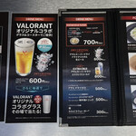 SUPER DRY Immersive experience - メニュー