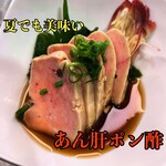 和っ家 - 