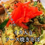 和っ家 - 