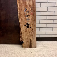 たでの葉 - 