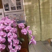 てんぷら 近藤 - 