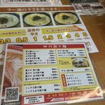 たんたんめん 福の家 - 