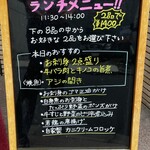 東日本橋　かどわき - 要チェックの看板　二品を注文　1400円