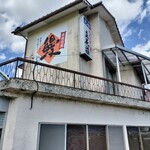 うなぎ専門店 立花荘 - 