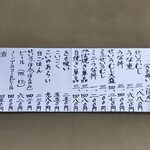 うなぎ専門店 立花荘 - 