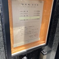新宿割烹 中嶋 - 