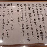 すしやのたい悟 - この日のお勧めは少な目。