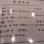 すしやのたい悟 - 夜のコース内容