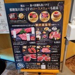 グルメリア但馬 - 食べ放題以外のメニュー