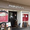 快食空間 makanaiya