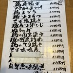 食菜工房 飯や - 