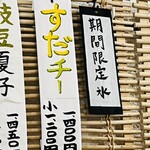 こひる庵 - お品書きがまた凝っていて可愛いっ╰(*´︶`*)╯♡