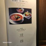 中国料理 四川 - 