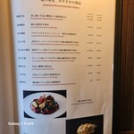 中国料理 四川 - 
