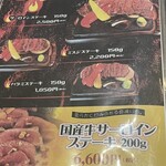 肉バル MEAT BOY N.Y  横浜駅前店 - 