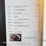 中国料理 四川 - 