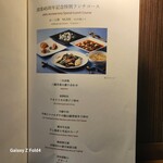中国料理 四川 - 