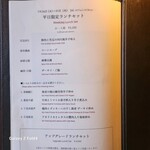 中国料理 四川 - 