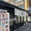 マルチョンラーメン 志布志本店