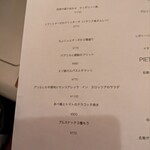 サッポリーニ - メニュー①